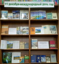 Выставка 1 День гор 2025.jpg